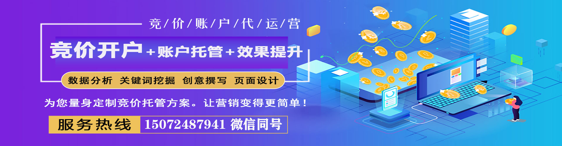 孟村百度竞价广告